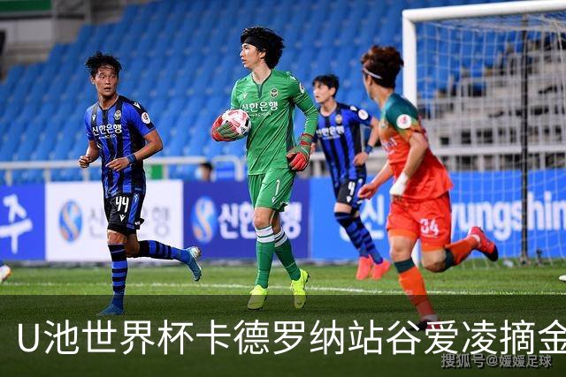 U池世界杯卡德罗纳站谷爱凌摘金 15个冠军创纪录